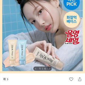 퓌 스파 글로잉 UV 톤업 베이스 속광 물광