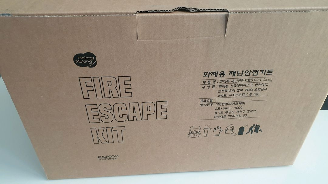 화재용 재난안전키트--1