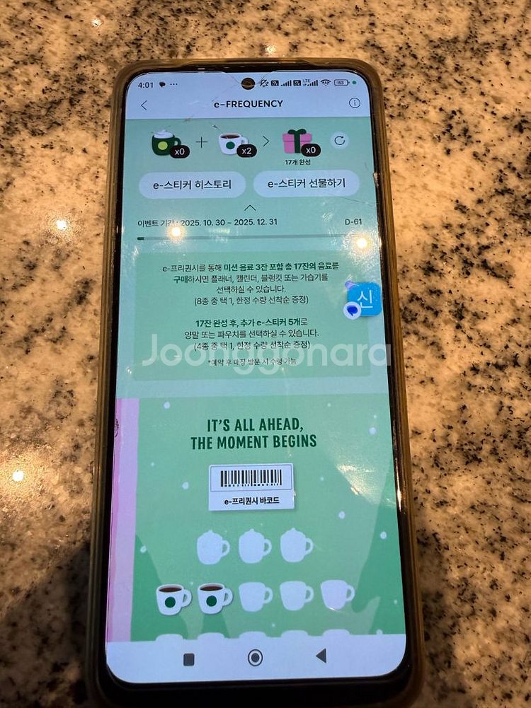 스타벅스 e-프리퀀시 일반--0