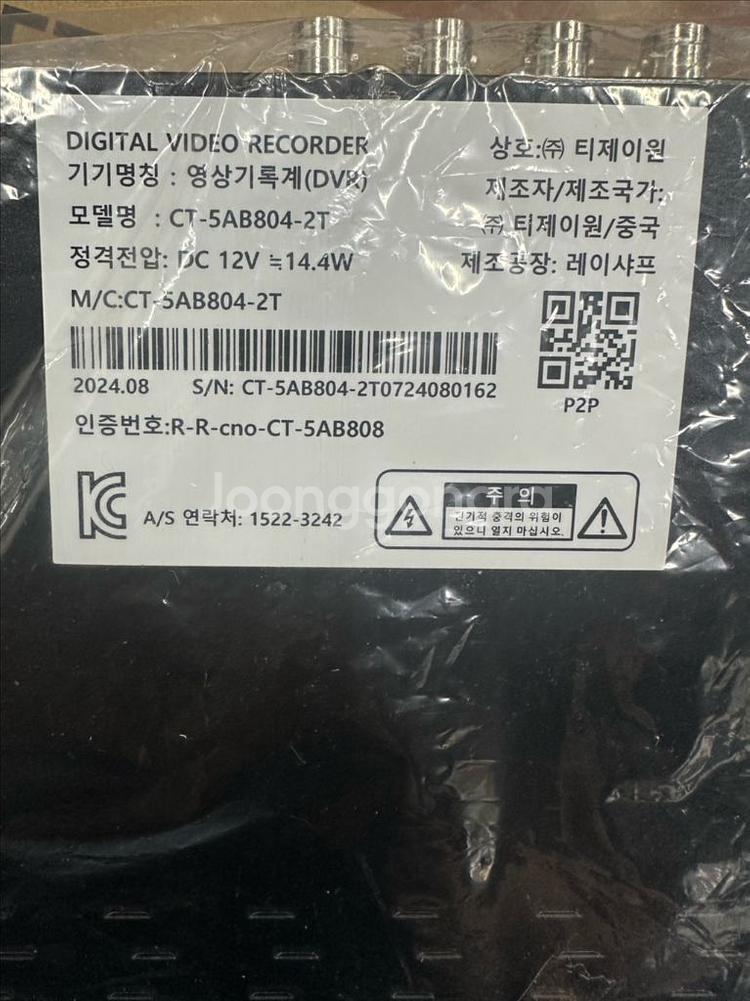 캠플러스 cctv 8ch/4ca 2TB (박스개봉)--4