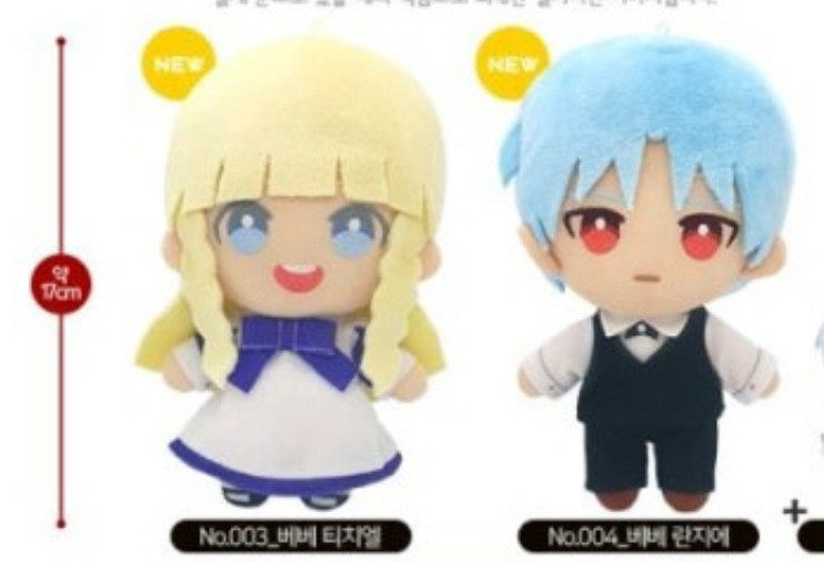 룬의 아이들 테일즈위버 배베인형 란지에, 티치엘--0