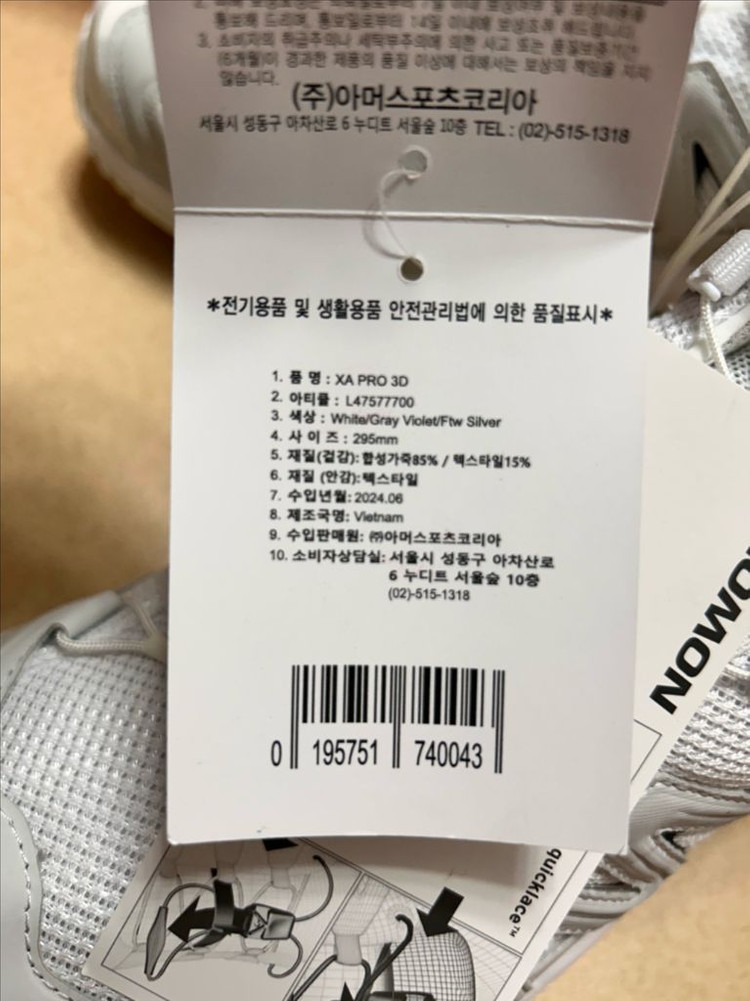 살로몬 XA PRO 3D 화이트/그레이 295mm 새상품 이미지