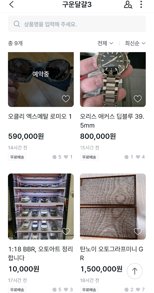 오클리 엑스메탈 로미오 1 사기글--0