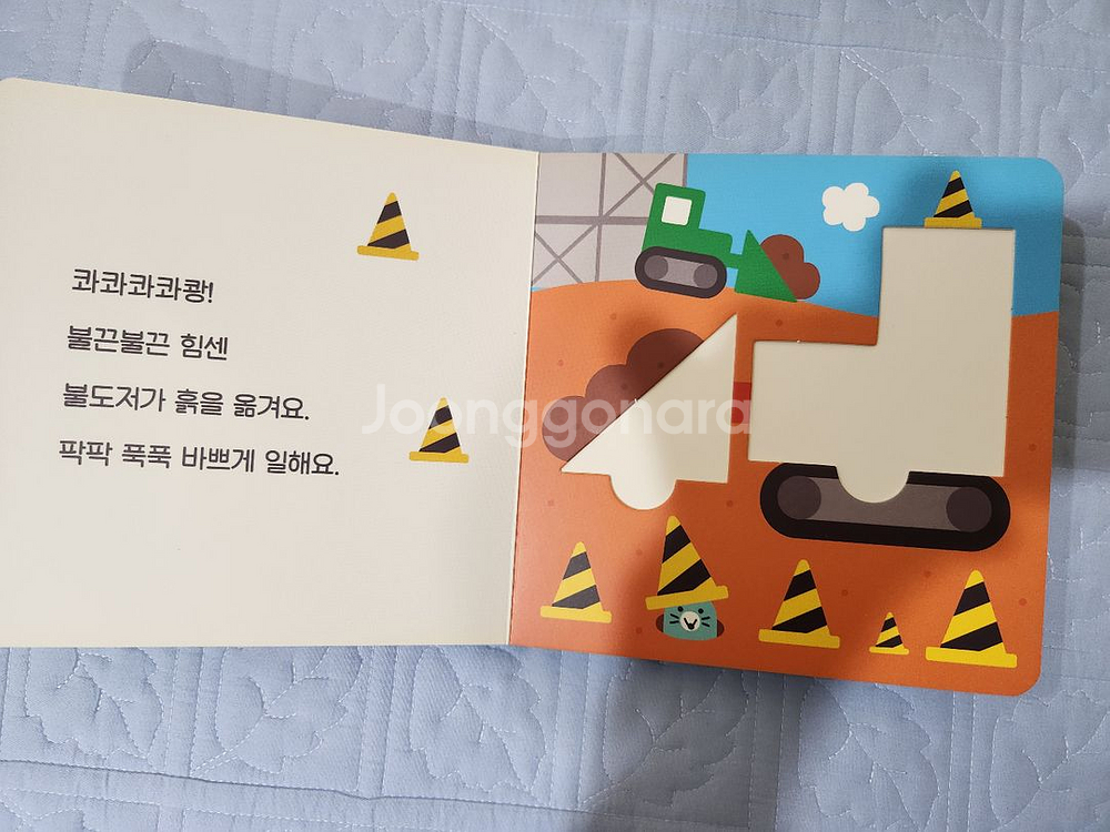 튤립사운드북 애플비 키즈엠 아기책 총12권 팔아요--5