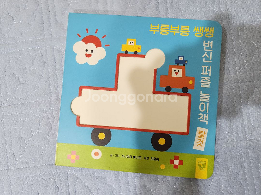 튤립사운드북 애플비 키즈엠 아기책 총12권 팔아요--6