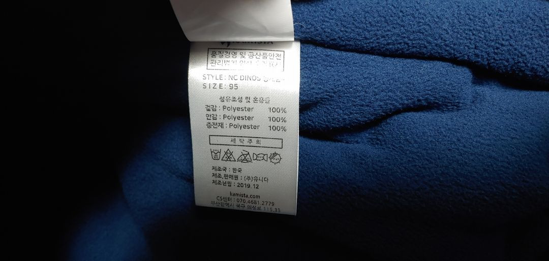 NC 다이노스 어센틱 동계점퍼 95--5