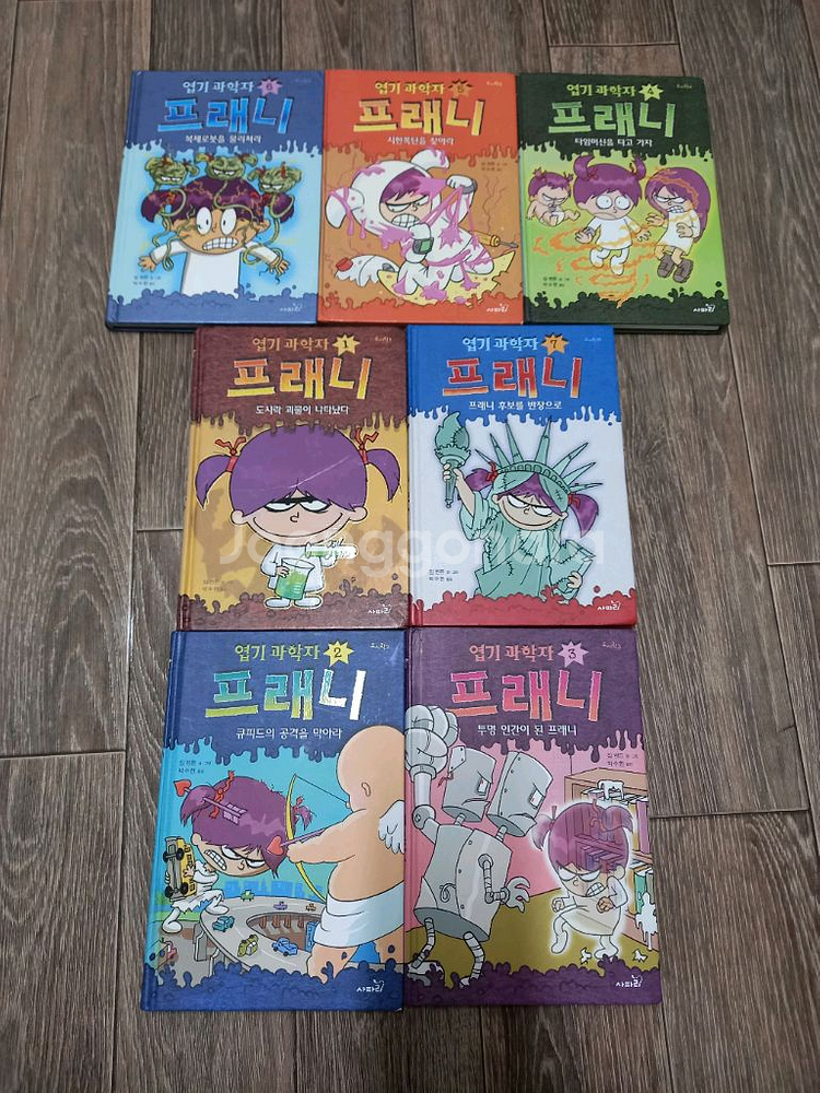 엽기과학자 프래니 7권_택포15000원--0
