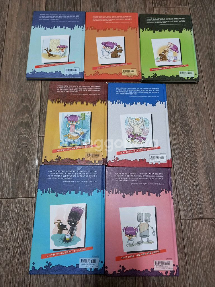 엽기과학자 프래니 7권_택포15000원--1