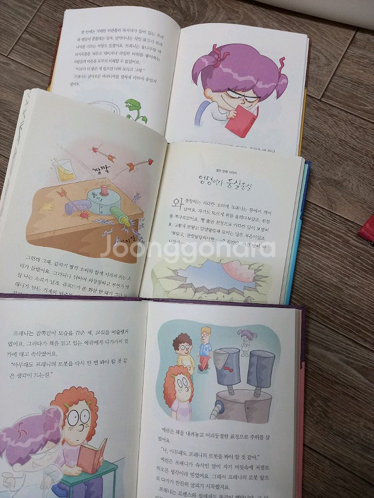 엽기과학자 프래니 7권_택포15000원--2