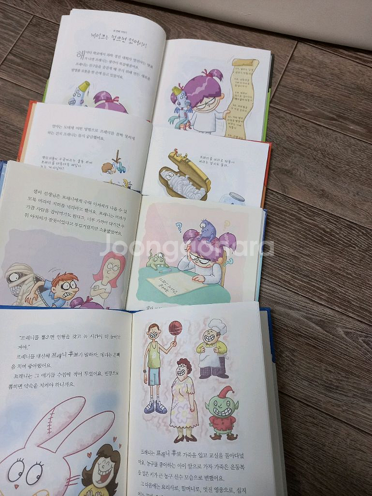 엽기과학자 프래니 7권_택포15000원--3