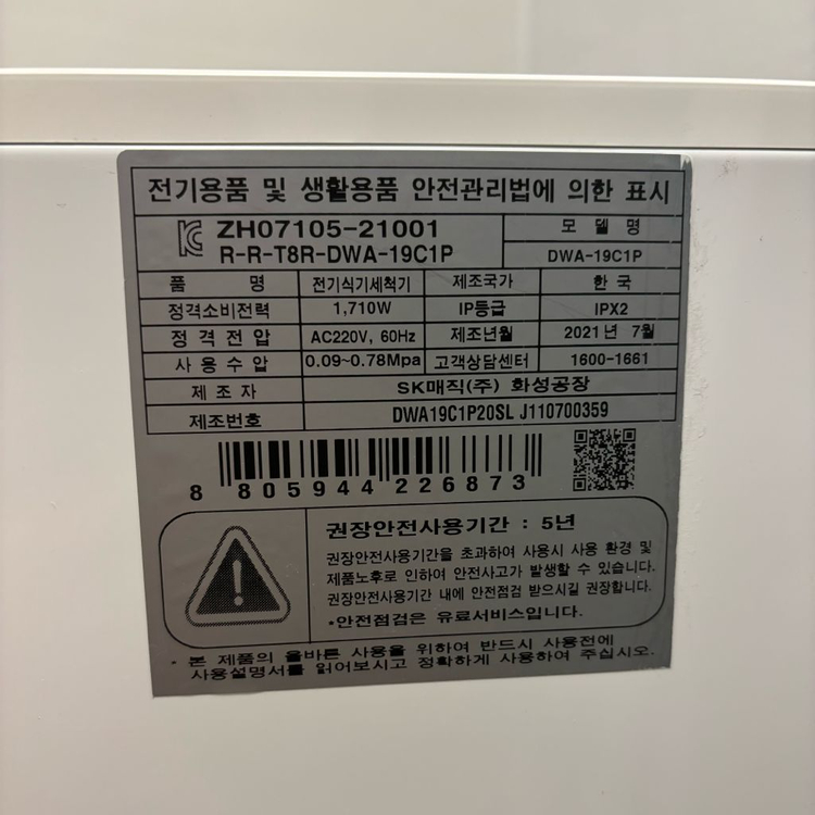 SK매직 6인용 식기세척기--4