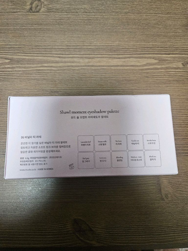뮤드 아이섀도우 팔레트 바닐라라떼,새상품--1