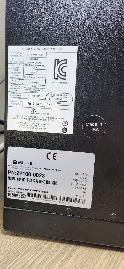 커피 그라인더 이미지