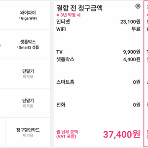 [20만원지원]SK인터넷 브로드밴드 인터넷+TV 1대 11개월 양도 이미지