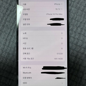 부산 아이폰 14 프로 맥스 512GB 리퍼미사용