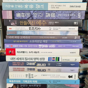 기독교서적 (40%할인)팝니다. (9) 이미지