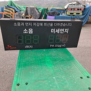 소음미세먼지측정기