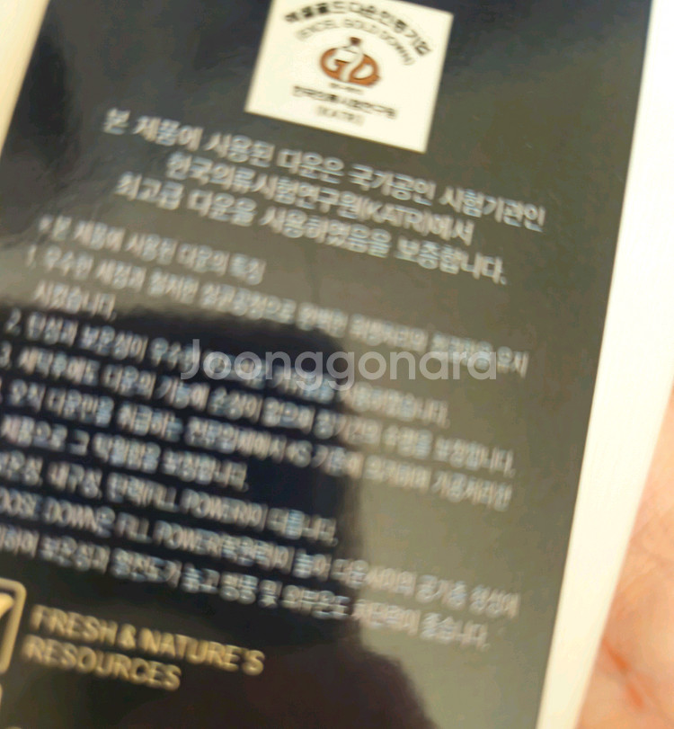 새상품)85만원 가넷옴므 구스다운 패딩 105 자켓 점퍼 코트 리버클래시 지오송지오 시스템옴므 타임옴므 준지 우영미--3