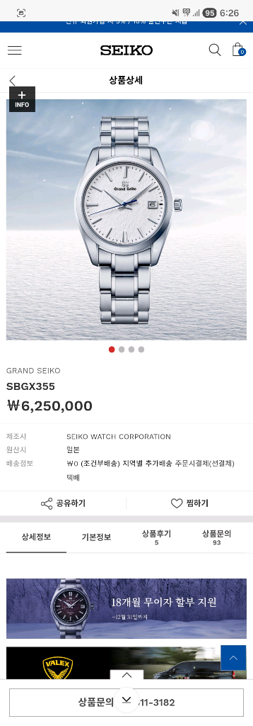 그랜드세이코 눈송이 SBGX355 (25년11월)--0