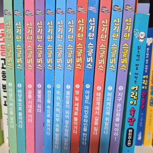 신기한 스쿨버스 시리즈 12권 세트