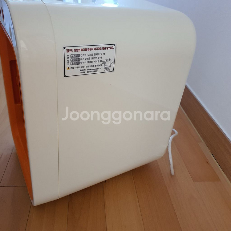 유팡 UPANG 젖병 소독기 UP501-O 살균 UV--3