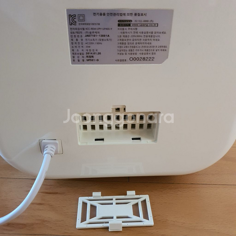 유팡 UPANG 젖병 소독기 UP501-O 살균 UV--5