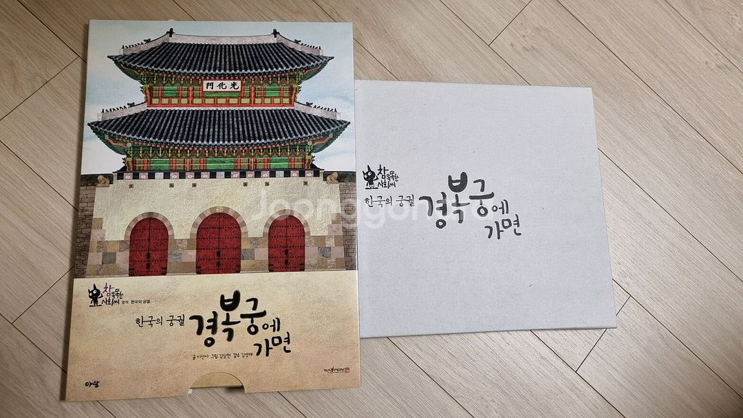 아람 참 똑똑한 사회씨 (78권 + 워크북 10권)--3