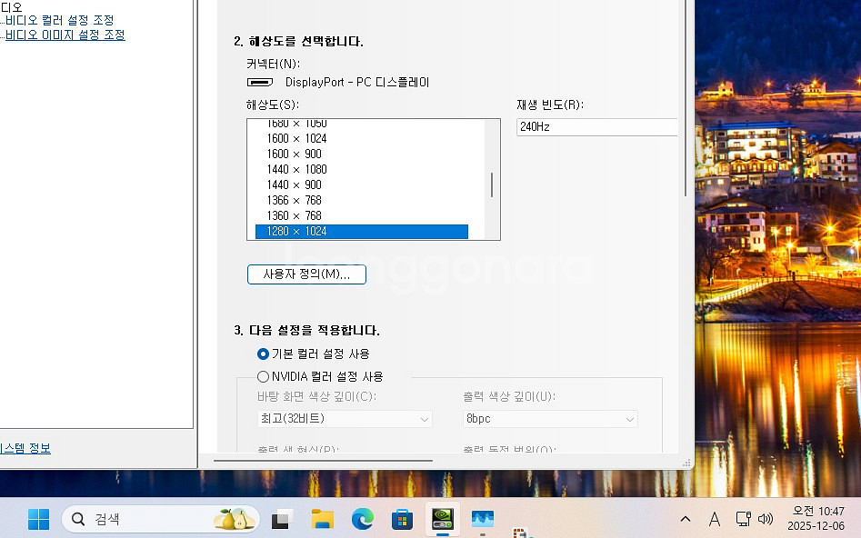 GTX 1060 6gb 컬러풀 팝니다--2