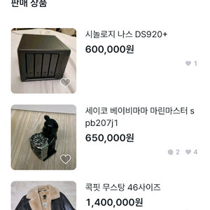 세이코 베이비마마 마린마스터 spb207j1 사기글