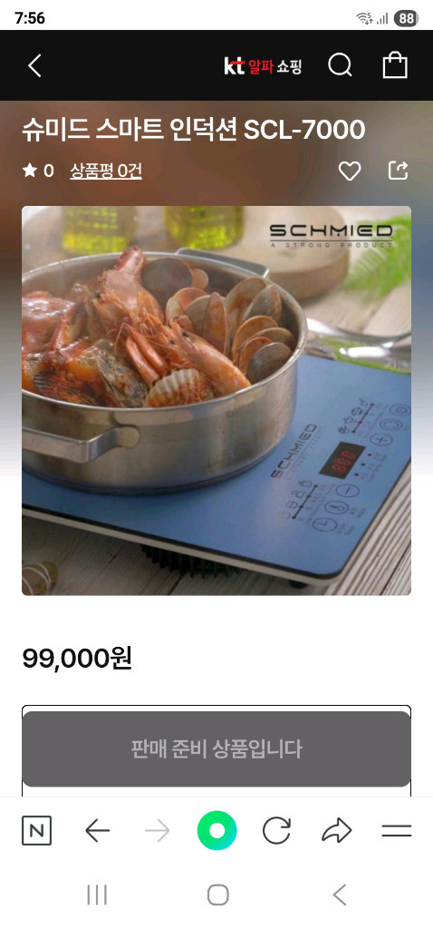 슈미드 인덕션 1구 전기레인지--3