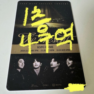 데이식스 클콘 20일(토) 1층 4구역 1매 판매