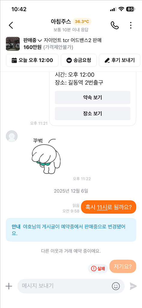 자이언트 tcr 어드밴스2 급처 이번주말만 155--1