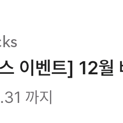 스타벅스 배달비 무료쿠폰