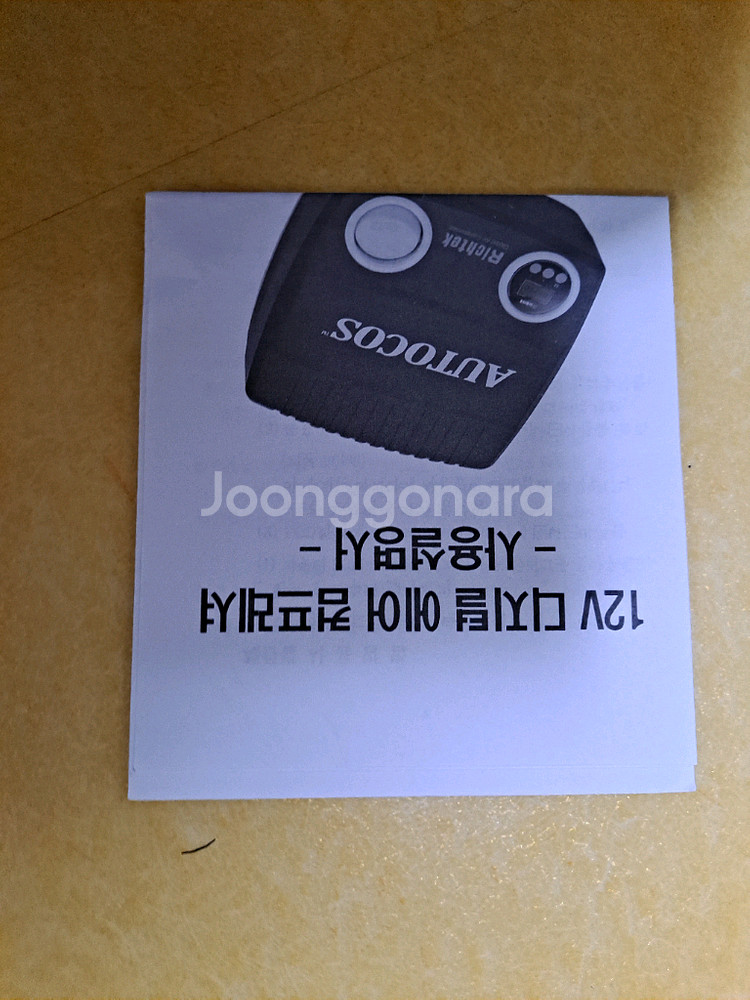 Richtek Autocos 디지털 에어 컴프레서 겨울필수품--9