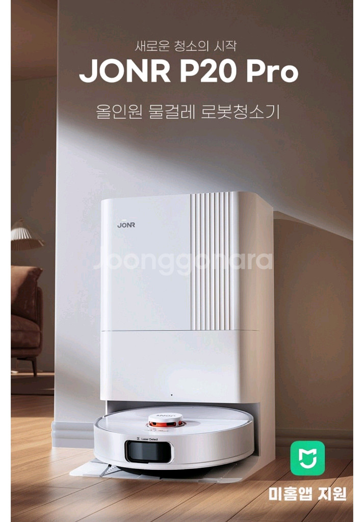 JONR P20 Pro 로봇청소기 (미개봉)--1