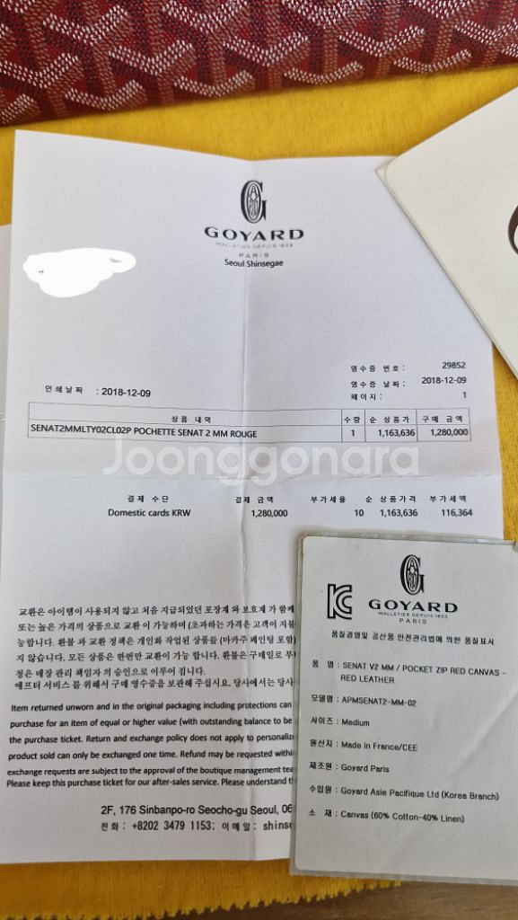 고야드 세나2 mm 클러치--1