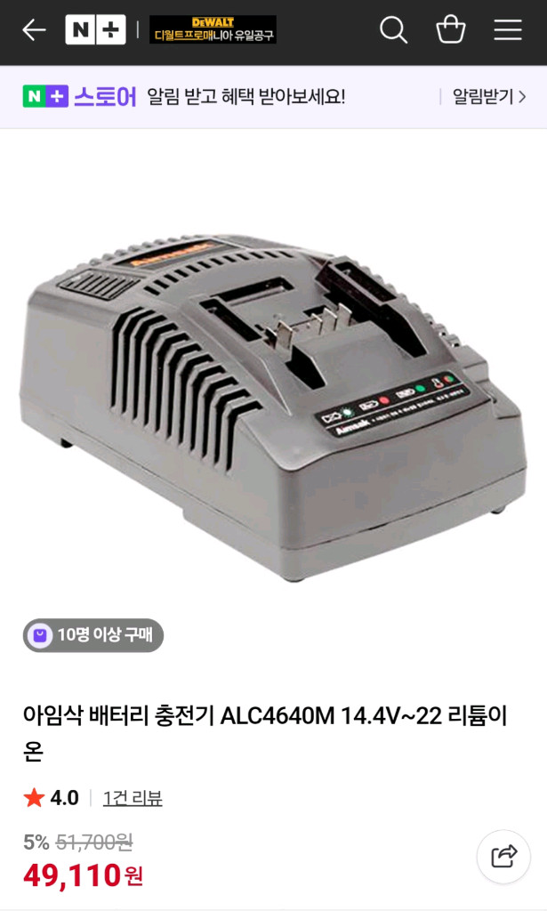Aimsax아임삭충전기ALC4640M 14.4V~21.6V프리볼트 이미지