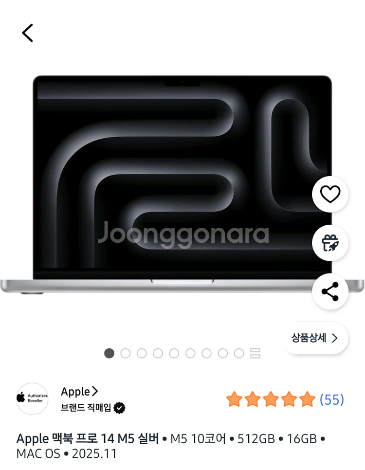 맥북프로 M5 14인치 16GB/512GB 실버--1
