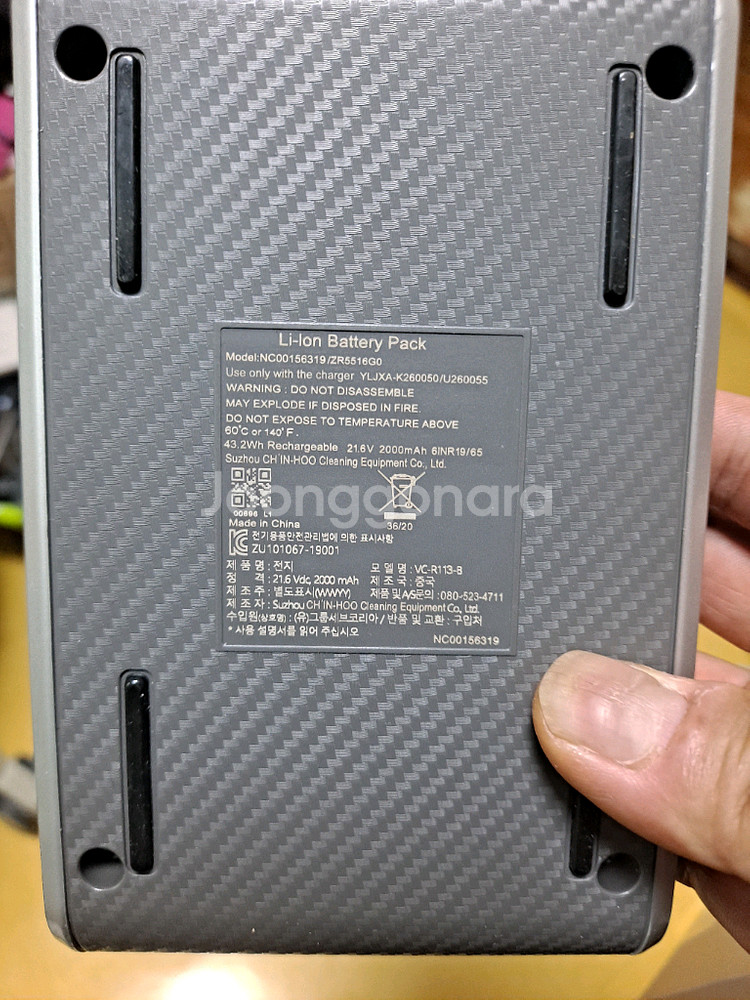 무선청소기 배터리팩 21.6V/22V 2개에 팔천원--1