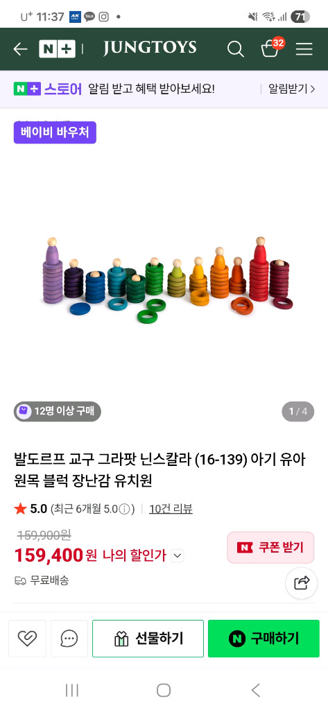 그라팟 닌즈 칼라 링 이미지
