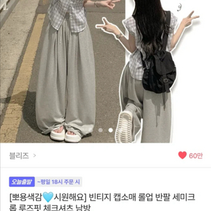 에이블리 옷들