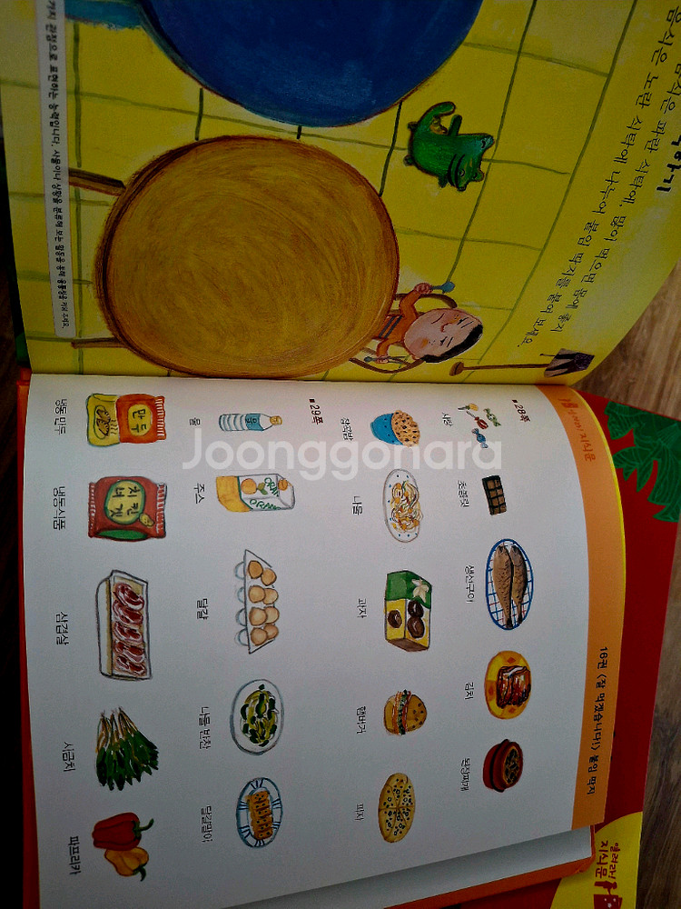 교원 열려라지식문40전권별책4권cd5장붙임딱지북--4