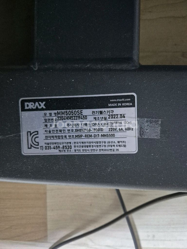 디랙스DRAX 마이마운틴 런닝머신--3