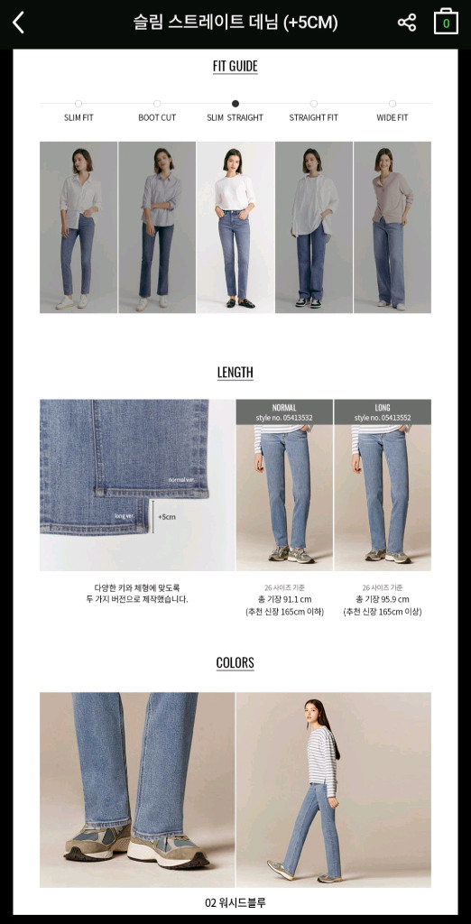 지오다노 청바지--3