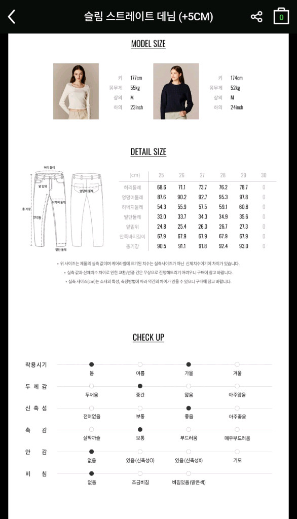 지오다노 청바지--4