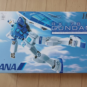 HG RX-78-2 건담 ANA 오리지널 컬러 Ver. 판매합니다
