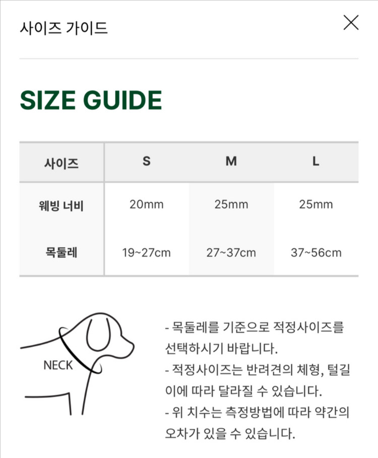 찰리스백야드 로버카라 강아지 목줄--4