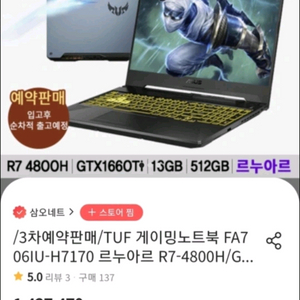 ASUS TUF 17인치 게이밍 노트북 팔아요