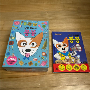 낭만강아지 봉봉 세트 1-6권 새책