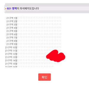 임영웅 서울 콘서트 티켓(토요일)